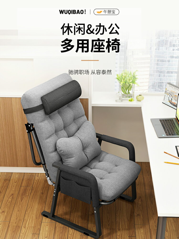 電腦椅沙發椅子家用懶人可躺書房辦公書桌靠背椅宿舍躺椅折疊午休