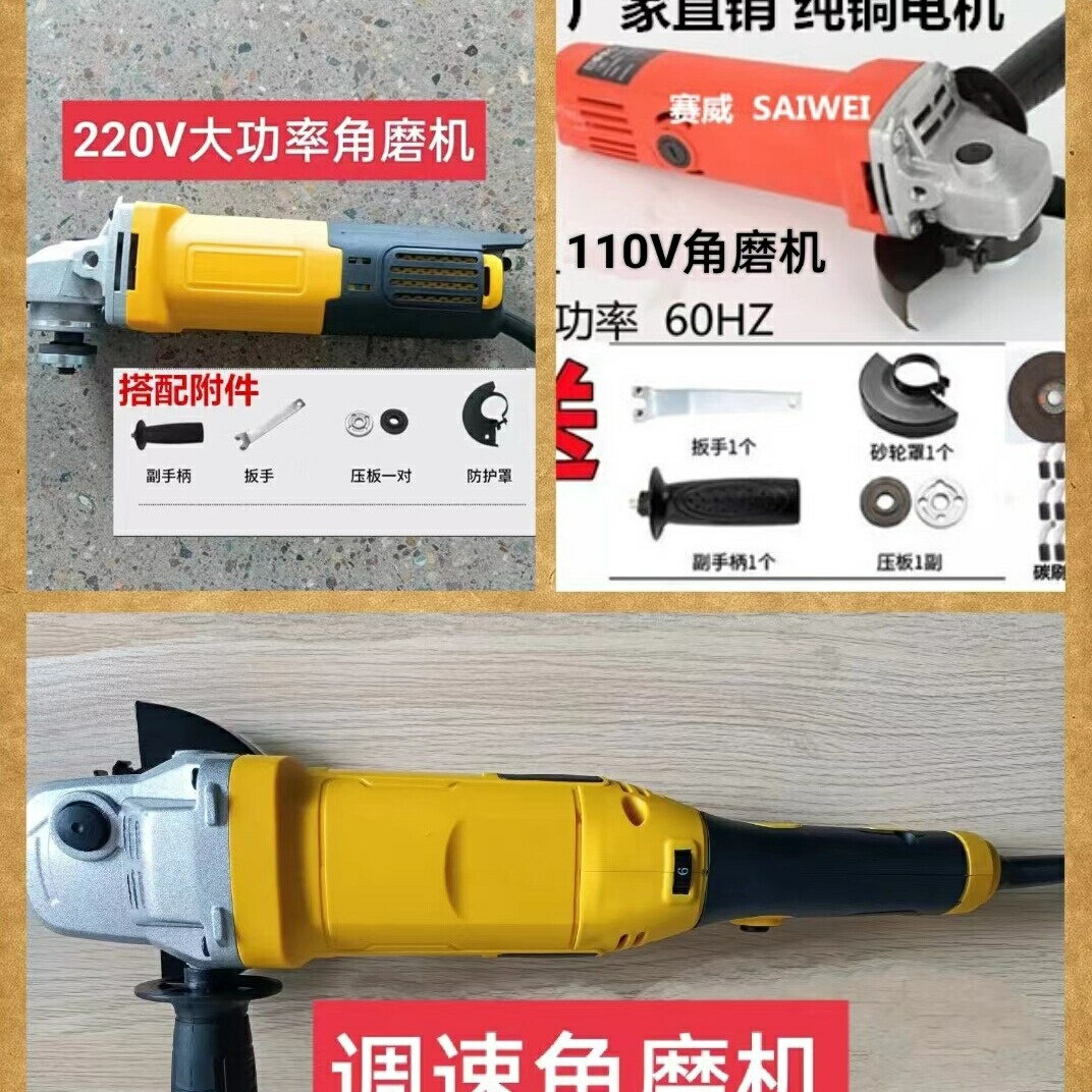 110V/220V電動工具工業款過載調速角磨機多功能切割打磨拋光機