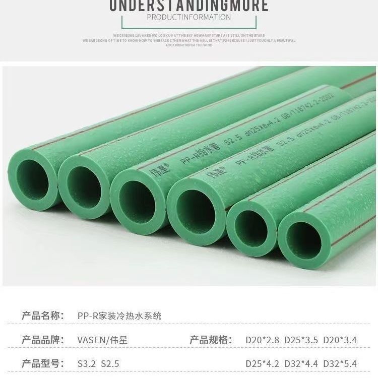 【台灣公司 超低價】偉星管ppr水管家裝冷熱水管4分20 6分25 1寸32熱熔自來水裝修正品 2