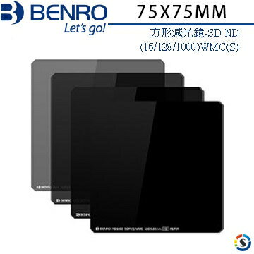 BENRO百諾 SD ND(16/128/1000)WMC(S)75x75mm 方形減光鏡