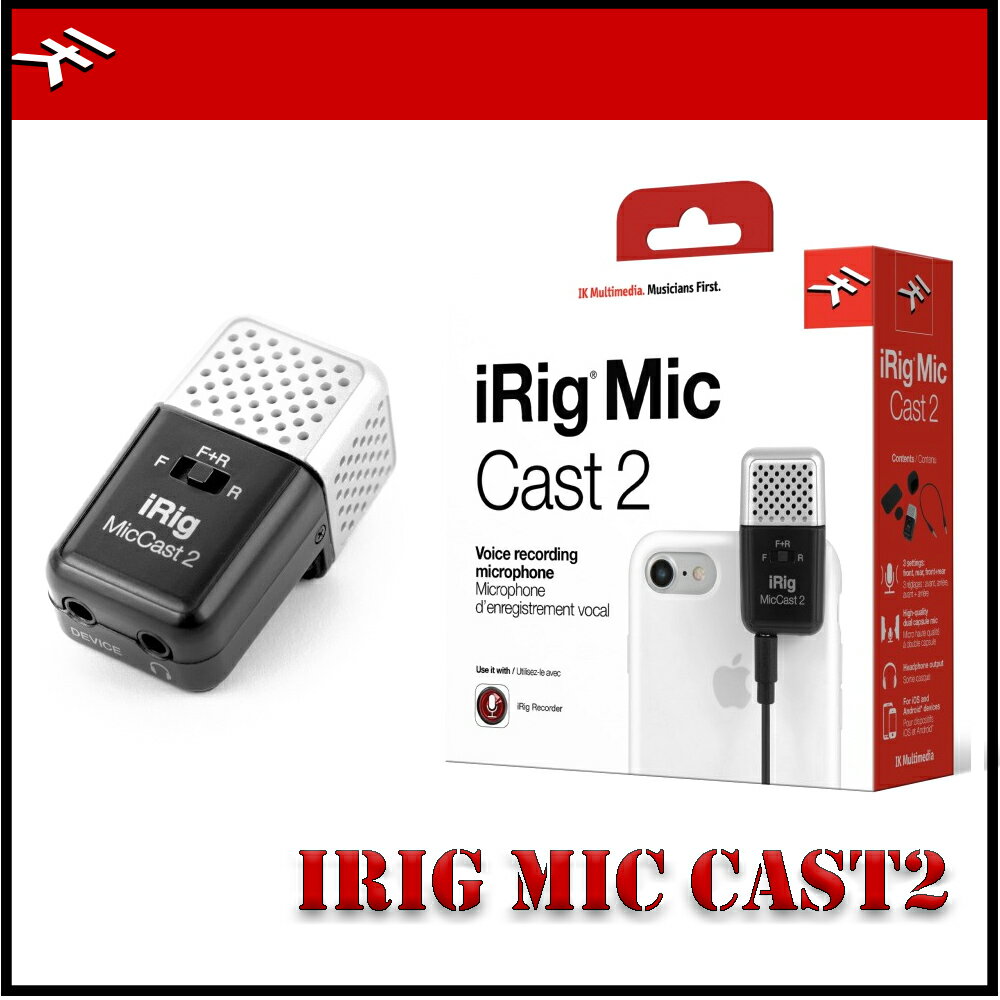 【非凡樂器】IK multimedia iRig MIC Cast 2 隨身型錄音麥克風/手機 輕巧 濾除雜音 手持 麥克風(義大利/原廠公司貨)