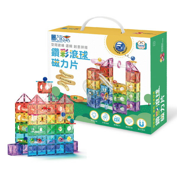 【小牛津】Okids博士積木-鑽彩滾球磁力片-115pcs(滾珠軌道/空間建構/STEAM玩具)★衛立兒生活館★