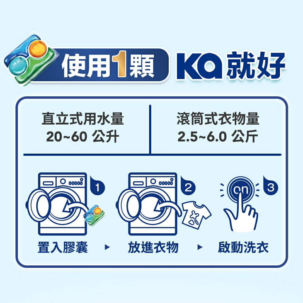 Ka 日本王子菁華 4合1 四色抗菌防蟎洗衣膠囊 洗衣球 洗衣凝膠球 洗衣膠球  補充包-304顆_箱購_(38顆x8袋/箱) 日本原裝進口 6