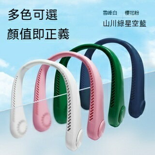 葉掛脖風扇 掛脖空調扇 懶人無葉風扇 無葉不纏髮 頸掛式 便攜式 三擋 充電 隨身攜帶 掛脖小風扇 降溫神器