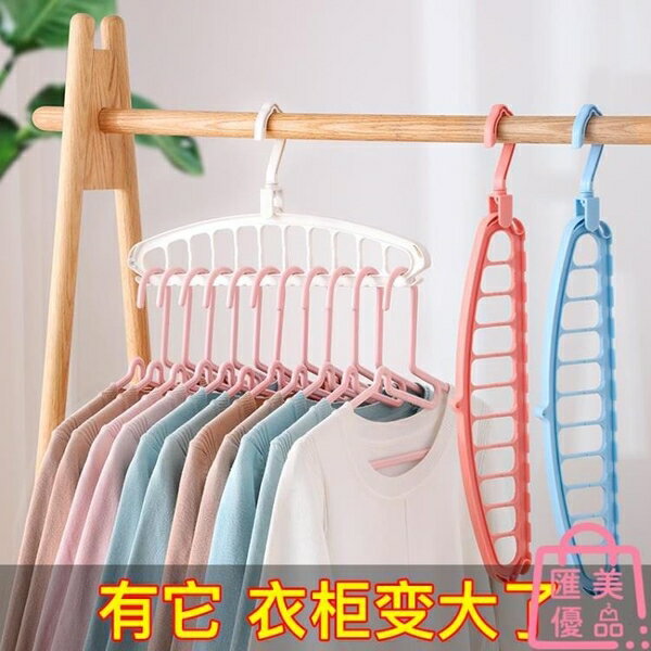 2個 多功能衣架家用衣服衣櫃整理架寶寶衣服架晾曬掛衣架【聚寶屋】