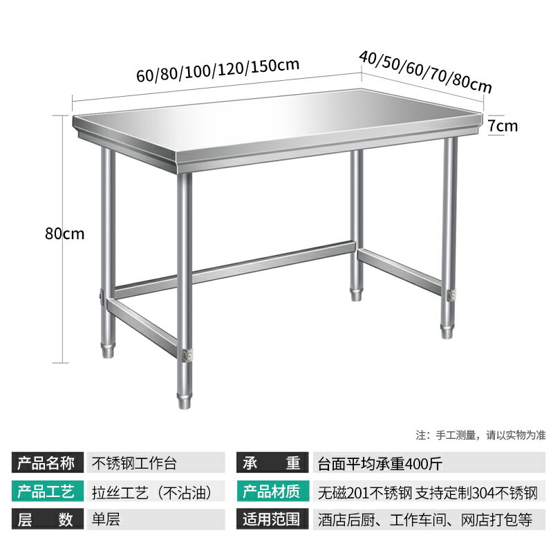 {台灣公司貨 可打統編}單層不銹鋼工作臺廚房操作臺灶臺架一層打荷臺飯店切菜桌打包裝臺 4