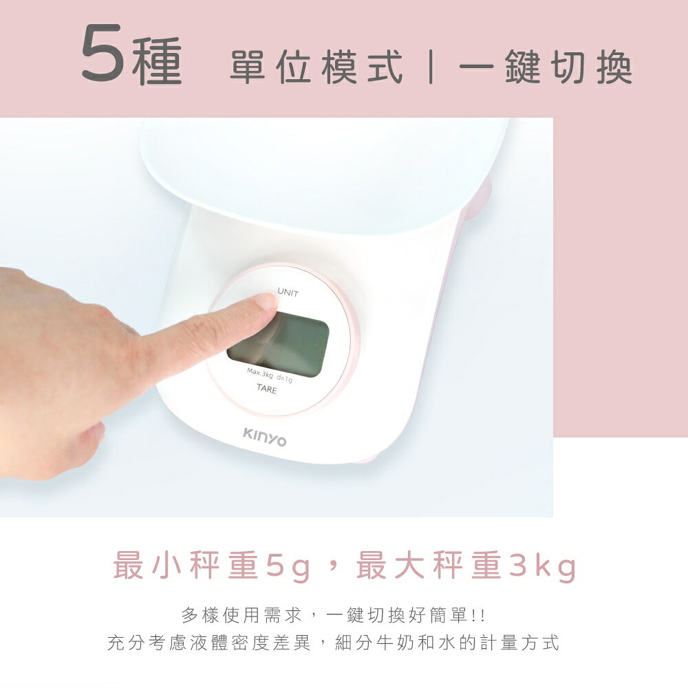 【KINYO】環保免電池萬用秤 (DS-009) 無需電池 秤台 扣重 | 料理 5