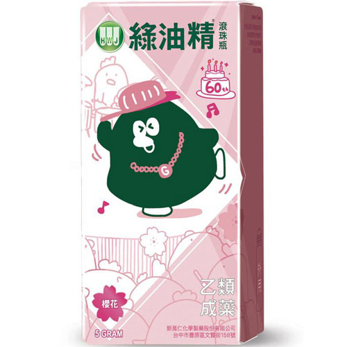 綠油精 櫻花滾珠瓶 5g (限量款 奧樂雞)