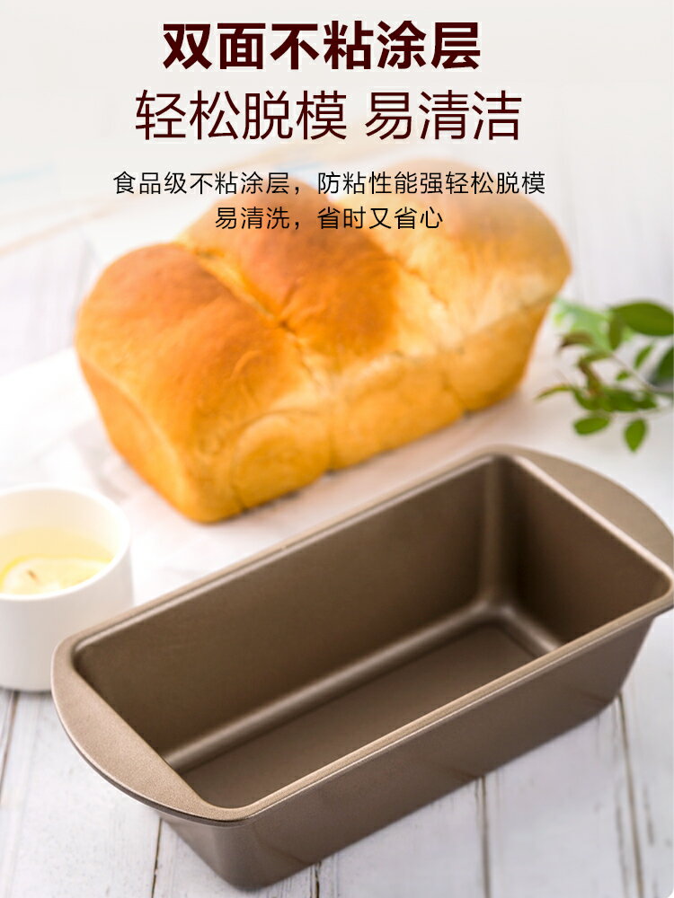 蘇泊爾手撕吐司麵包模具蛋糕模具不粘家用小烘焙工具套裝烤箱用具