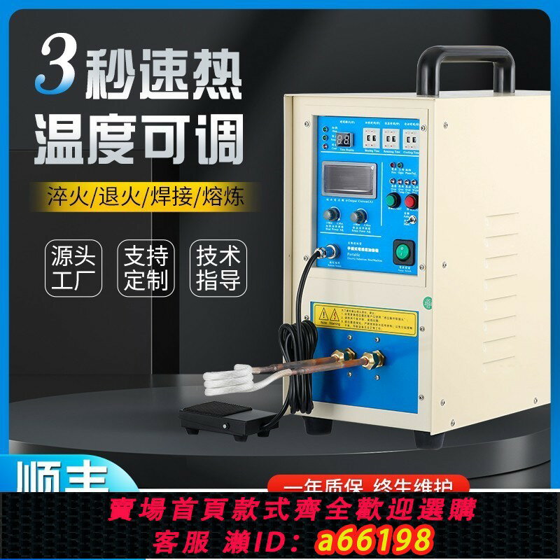【臺灣公司 可開發票】高頻感應加熱機淬火回火熱拆裝置車刀銅管釬焊機小型熔金機焊接機
