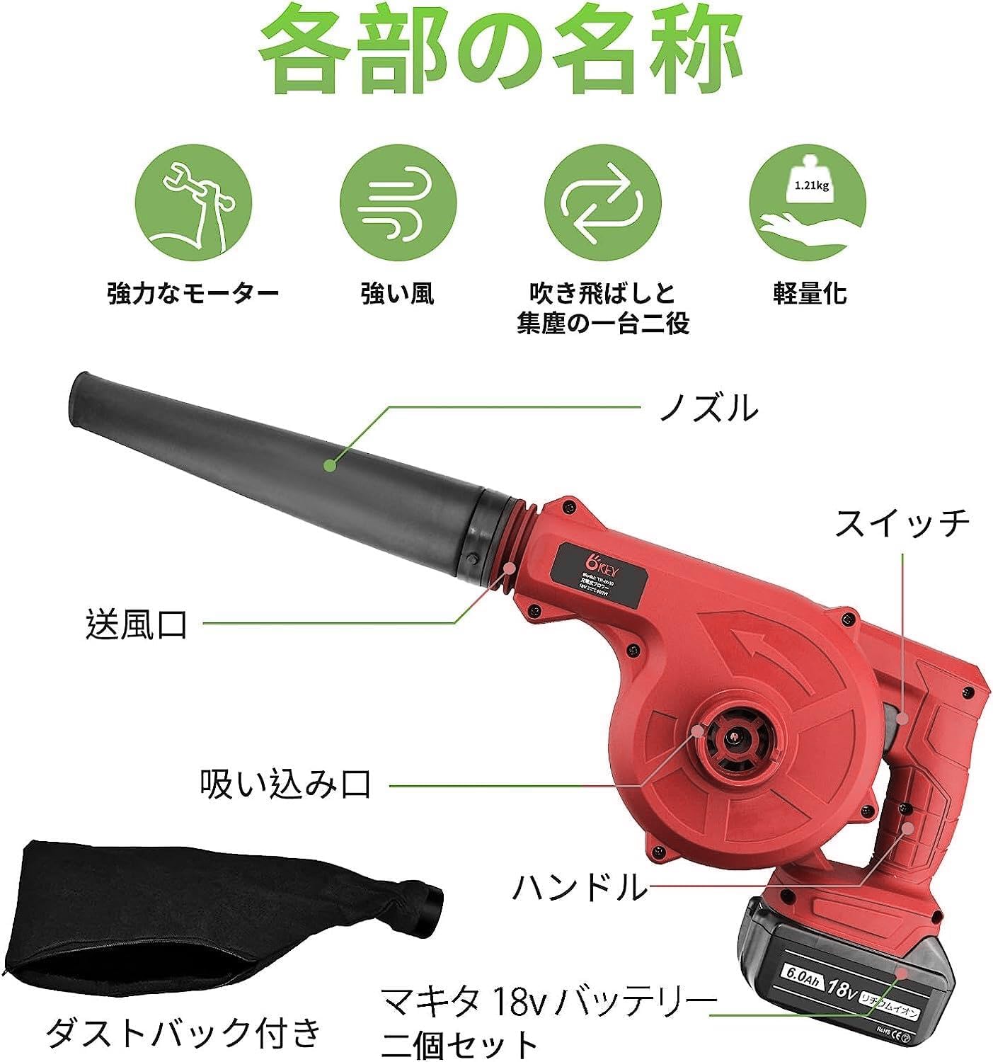 日本代購】VANKO 鼓風機吹葉機18V 電池BL1860B兩組YN-8010 紅色| 阿尼