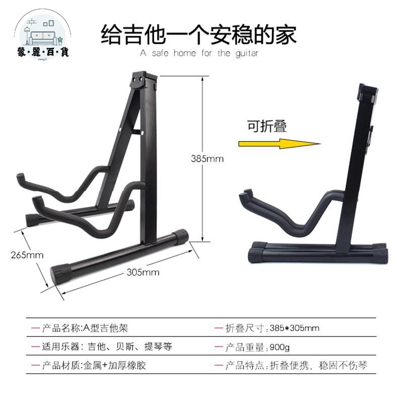 免運 樂譜架 電子琴架 收納架 站立架 吉他架腳便攜折疊立式琴架樂譜架貝斯提琴琵琶放琴樂器架子實木架店長推薦 開立發票 工廠現貨 特惠/全館折扣 mm5317