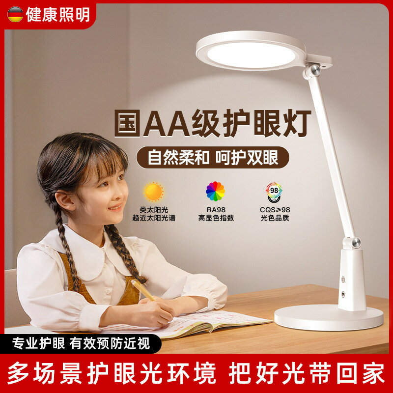 國aa級護眼臺燈 學生學習專用檯燈 全光譜閱讀臺燈 防近視護眼燈 宿舍可充電臺燈