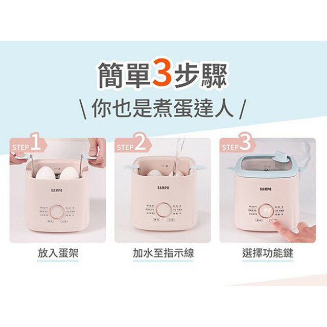 SAMPO 聲寶 KA-DA04煮蛋神器/煮蛋器/蒸蛋器 2