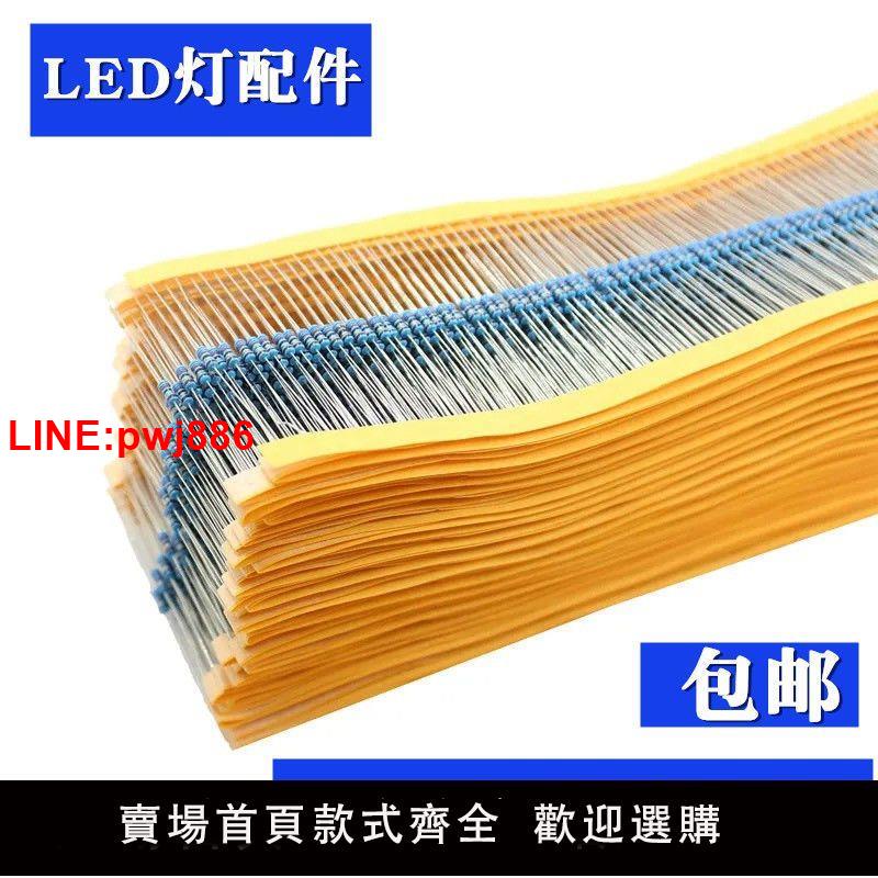 {臺灣公司 可開發票}220V專用限流電阻 色環電阻200k 排插座交流電源LED指示燈配件