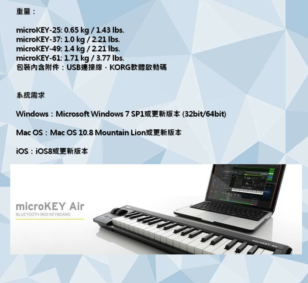 非凡樂器】『Korg Microkey 2』 主控鍵盤/37鍵/midi keyboard控制器/宅