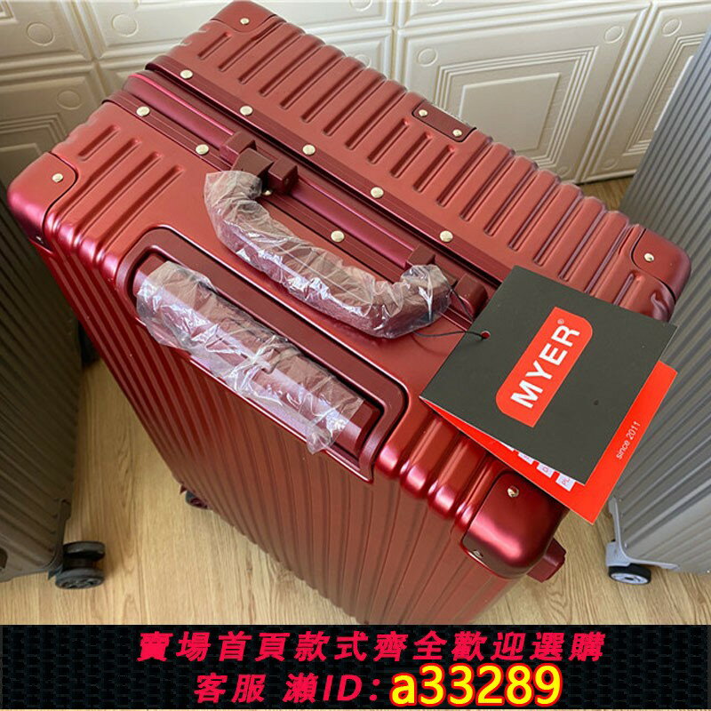 【臺灣公司 可開發票】外貿出口結婚拉桿箱性價比行李箱20寸登機箱26寸託運旅行箱萬向輪