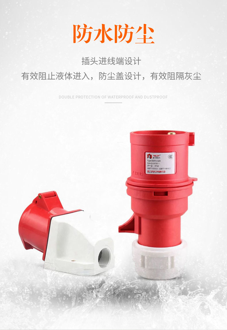 【台灣公司 超低價】德力西航空工業插頭32a插座3芯4三相電380v公母16a對接防水連接器 6