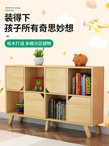 書架 書柜 置物架 兒童書架簡易置物架玩具收納柜北歐實木書柜客廳電視柜矮柜邊柜