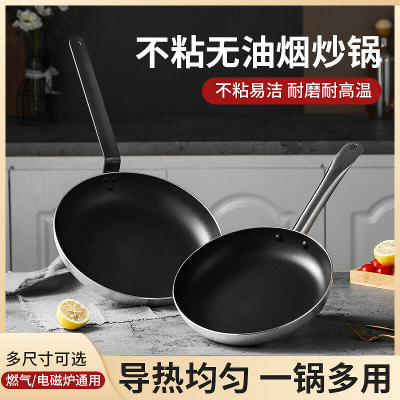 定製平底煎鍋不粘鍋烙餅煎牛排家用燃氣電磁爐商用復底無煙炒鍋