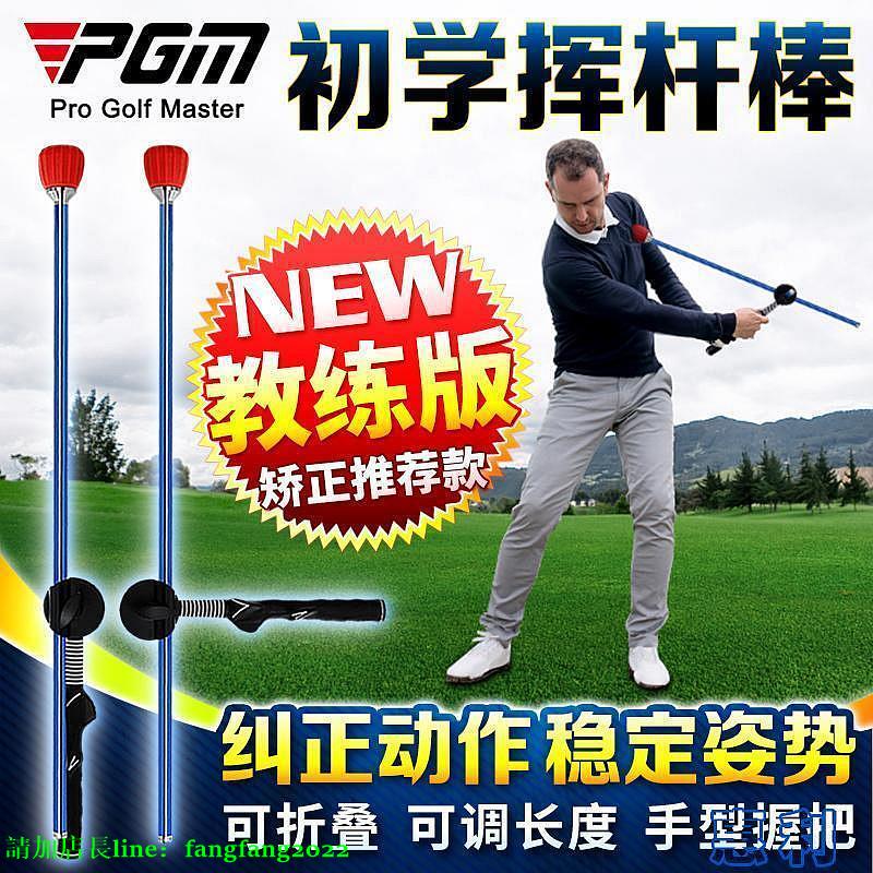 PGM 高爾夫折疊姿勢練習器 伸縮揮桿棒 初學golf輔助訓練器材~上新