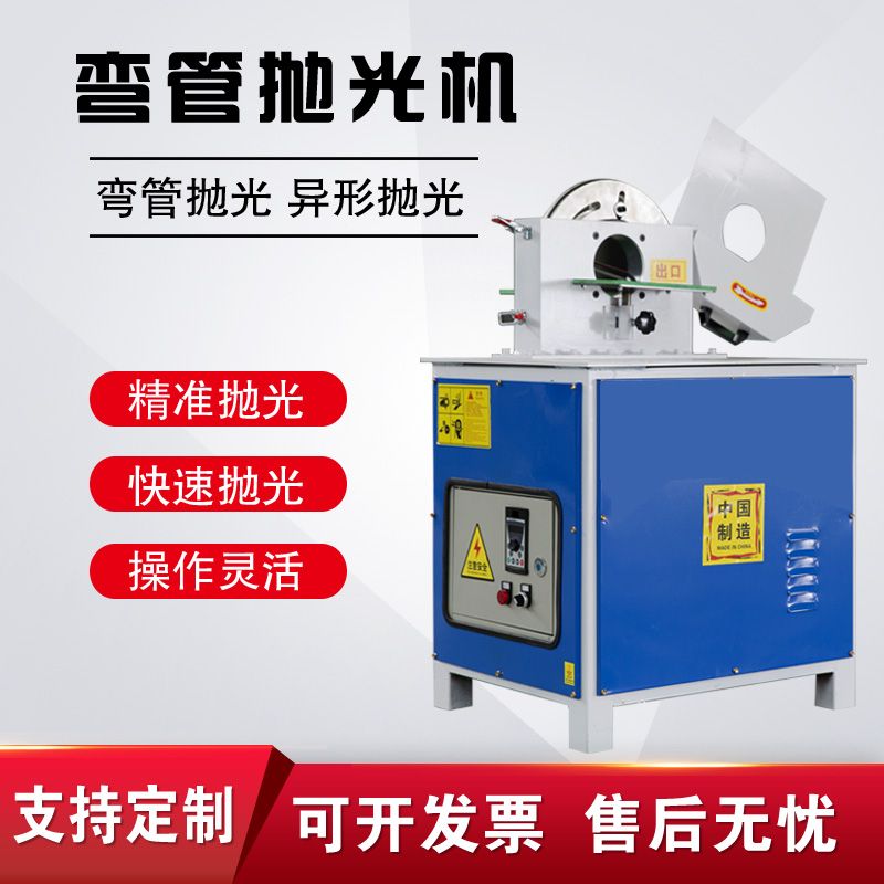 【最低價】【公司貨】全自動彎管拋光機圓管外圓砂帶機不銹鋼鏡面除銹衛浴管打磨砂光機