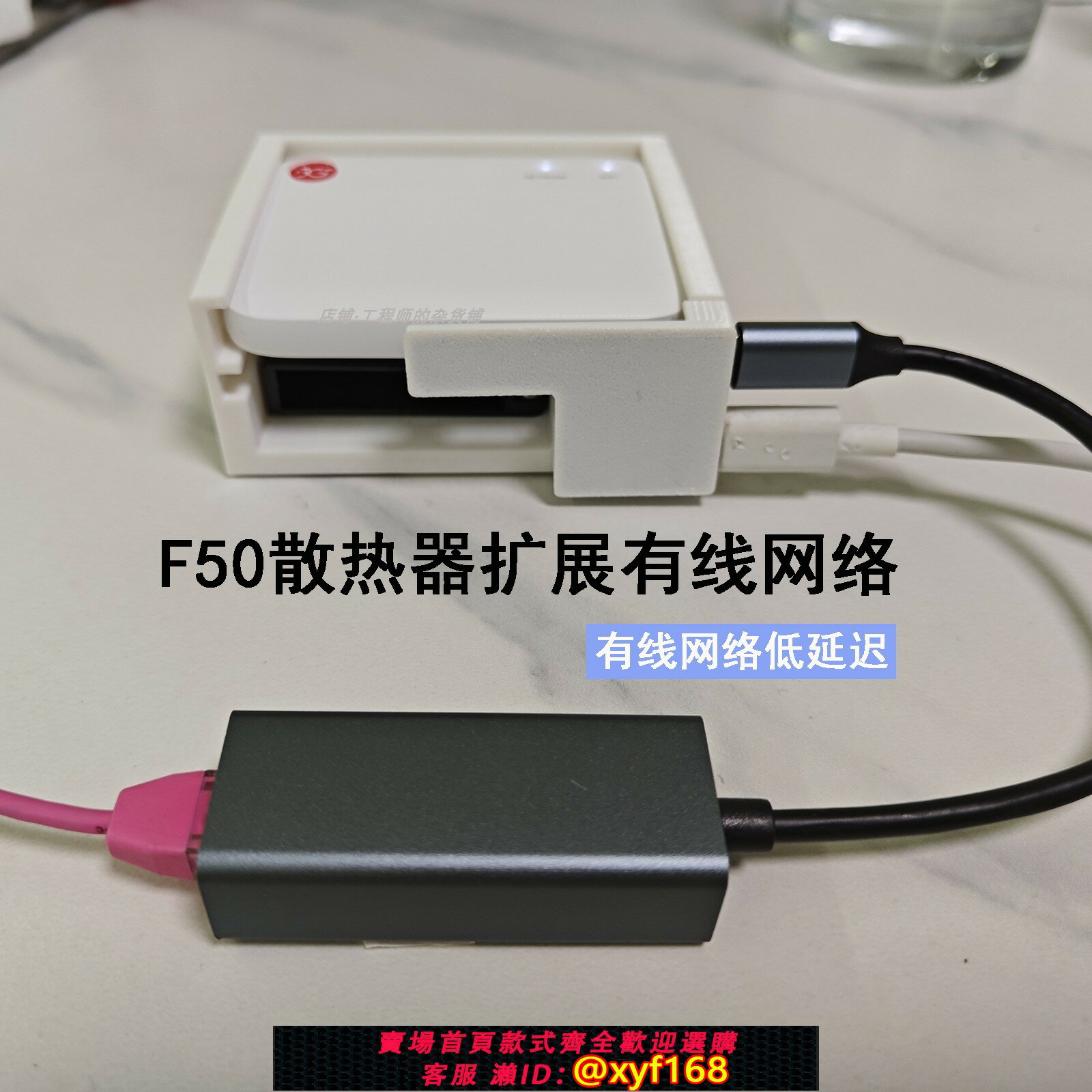 {保固一年 可打統編}適用於中興F50 隨身WIFI CPE 調速散熱器 風扇TypeC 擴充套件有線網絡卡