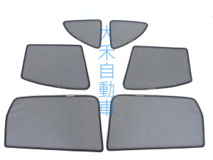 大禾自動車 車用 6件式 磁吸式遮陽簾 適用 HONDA CRV5 2017