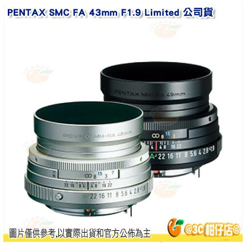 送拭鏡筆PENTAX SMC FA 43mm F1.9 Limited 定焦大光圈鏡頭人像鏡公司貨