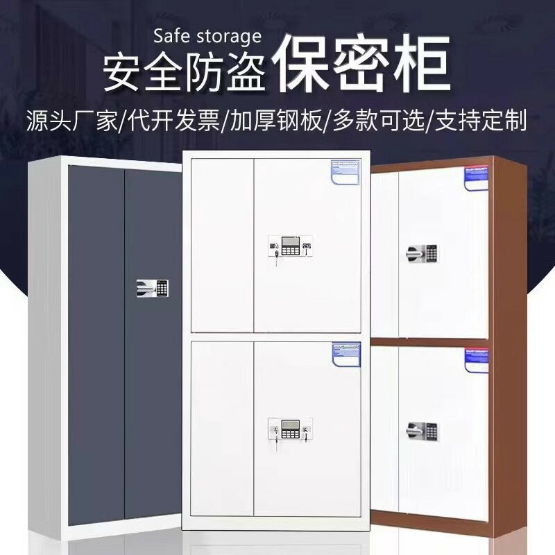 臺灣公司貨 免運/開發票 電子保密文件櫃辦公室國寶密碼鎖檔案櫃財務會計指紋鎖矮櫃資料櫃 理想櫃 辦公櫃 公文櫃 收納櫃 檔案櫃 檔案櫃D