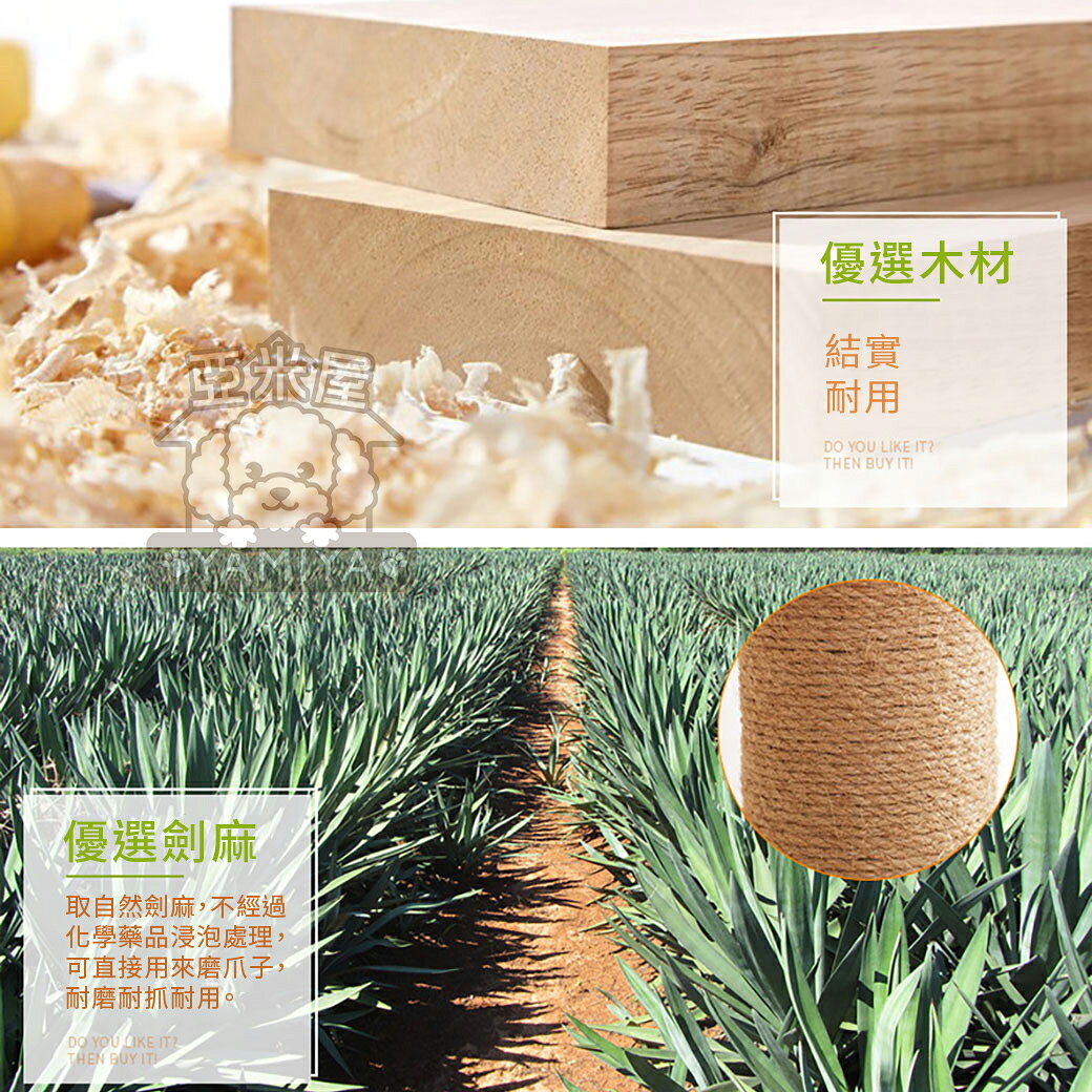 實木紋大型貓跳台 原木紋貓跳台  貓跳臺 貓樹 貓房子 貓抓板 磨爪 貓玩具 貓別墅 貓爬架 吊床《亞米屋Yamiya》 6