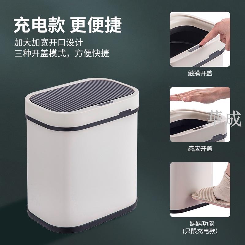 12L智能感應開蓋垃圾桶 家用客廳廚房臥室浴室感應垃圾收納桶 3