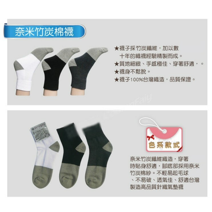 奈米竹炭襪 厚底毛巾襪 除臭襪 短襪 健康襪 氣墊襪 慢跑襪 運動襪 3雙5雙組合隨意搭  MIT 台灣製造 櫻桃嚴選 6