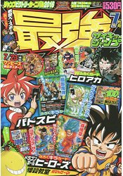 最強JUMP 7月5日/2016附七龍珠等卡片.海報