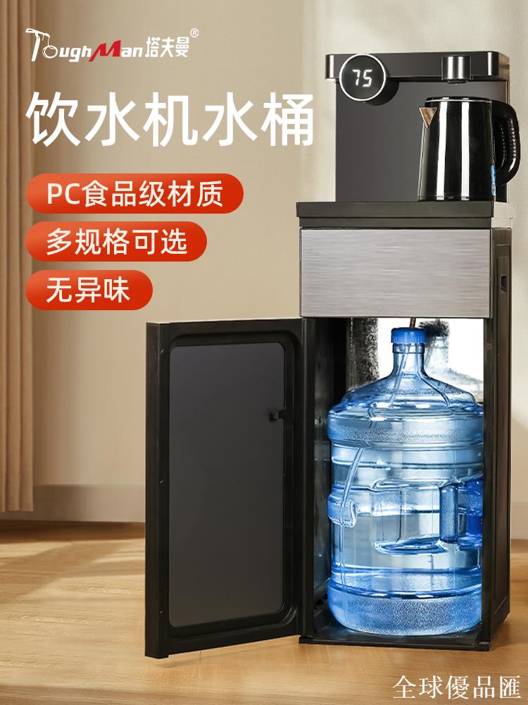 【全球優品匯】純凈水桶家用飲水機桶食品級PC礦泉水儲水空桶手提便攜式小區打水