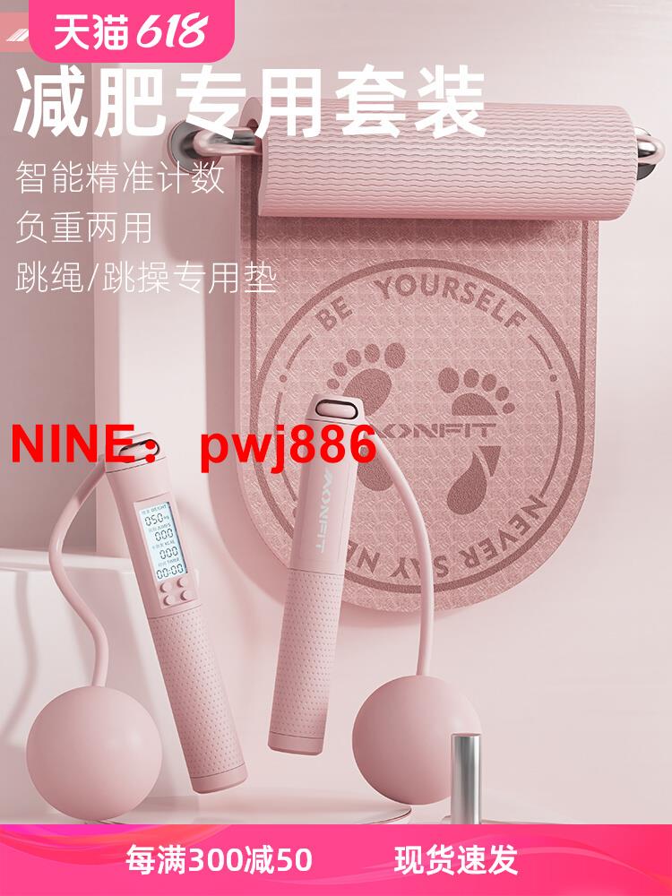 [臺灣公司貨 可開發票]無繩跳繩健身減肥專業燃脂女生成人專用智慧電子計數負重繩減震墊
