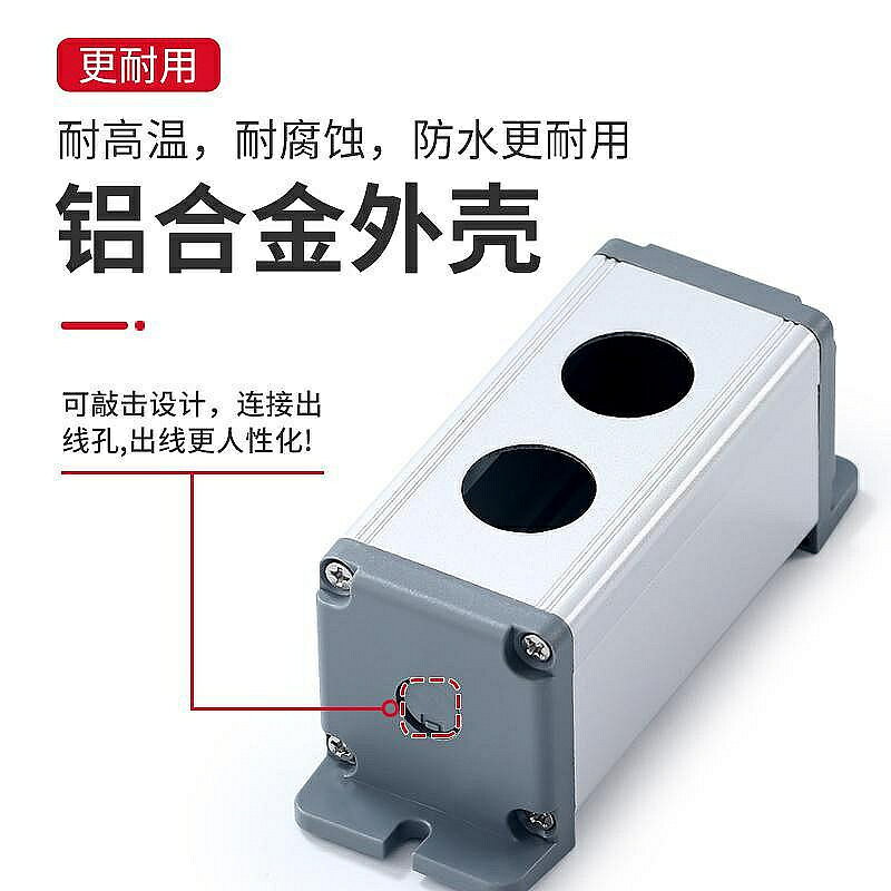 鋁合金按鈕盒 急停金屬按鈕開關盒 防水訂製多孔 啟動復位電控盒