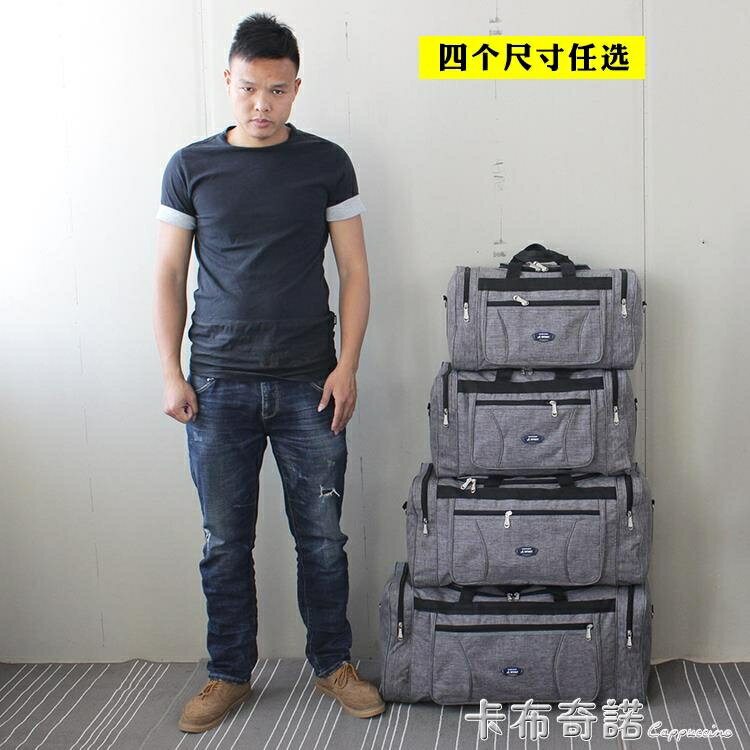 返校行李包男 簡約可折疊大容量輕便手提旅行袋女衣服包 全館免運