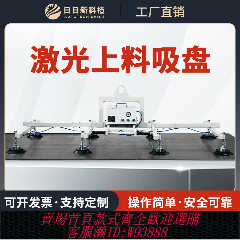 {臺灣公司貨 可打統編}電動真空吸盤吊具不銹鋼板鐵板行車起重搬運機械手鐳射切割上料機