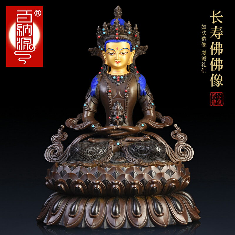 百納源 長壽佛佛像藏傳佛教密宗無量壽佛擺件黃銅尼泊爾工藝畫臉