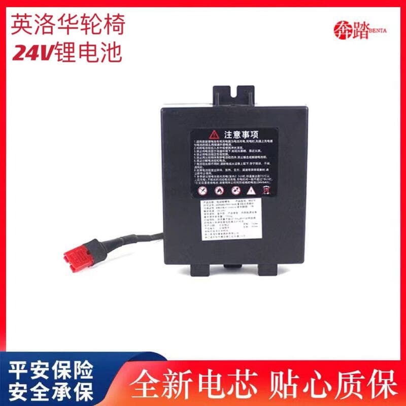 精品快銷 適用英洛華24V座椅電池6AH電池適配N5519代步車座椅車電瓶