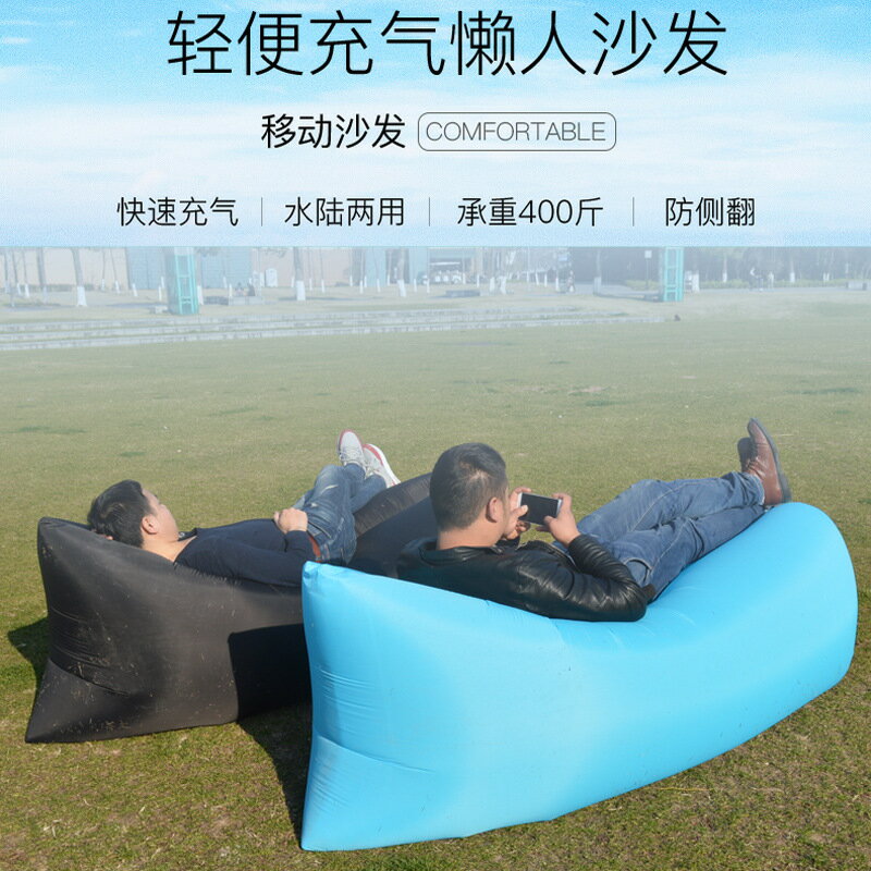 懶人沙發 音樂節懶人沙發戶外沙發充氣沙發便攜睡袋空氣沙發床