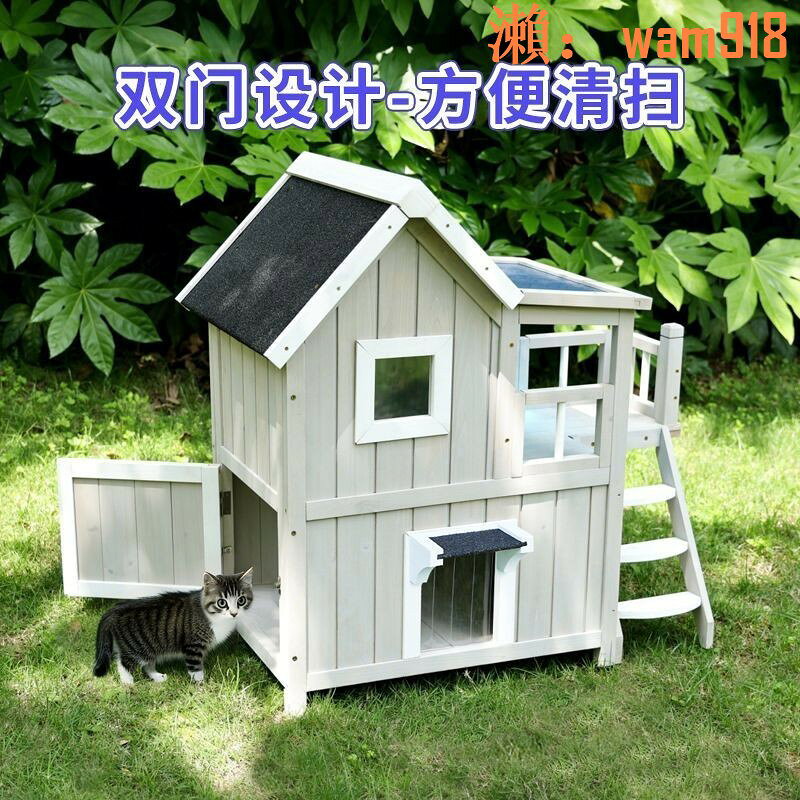 【可開發票】戶外貓窩別墅四季通用室內外防雨防曬流浪貓室內家用