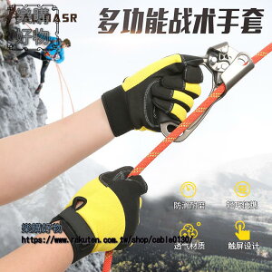 戶外登山防滑耐磨男女運動全指手套訓練速降索降救援手套