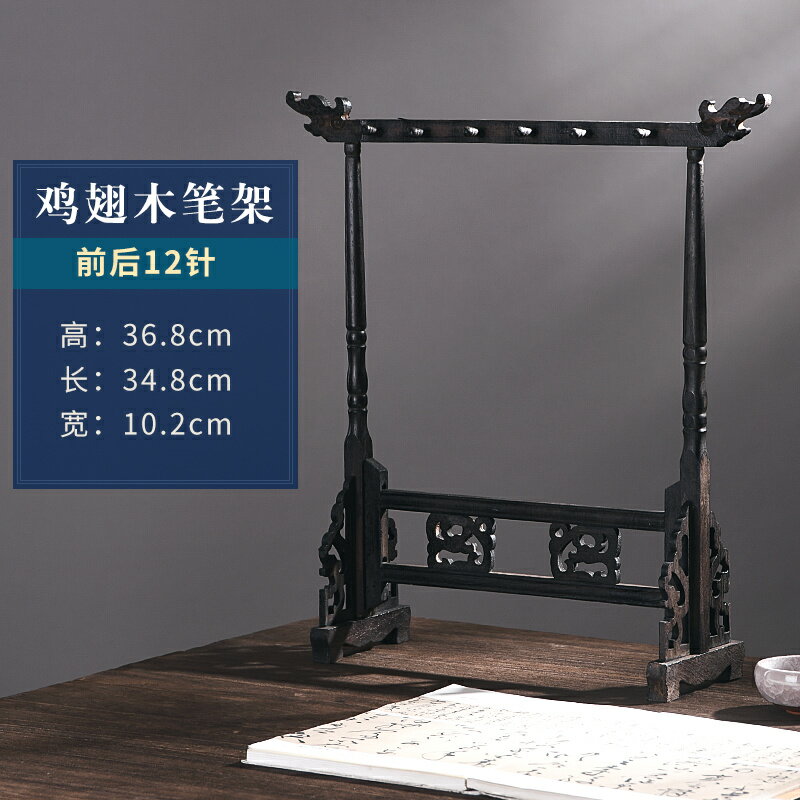 毛筆架/筆掛架/書法筆架 六支毛筆架筆掛實木毛筆掛架子放筆架託掛架擺件專用筆擱簡約現代創意中國風復古筆擱龍頭架掛文昌筆架新中式