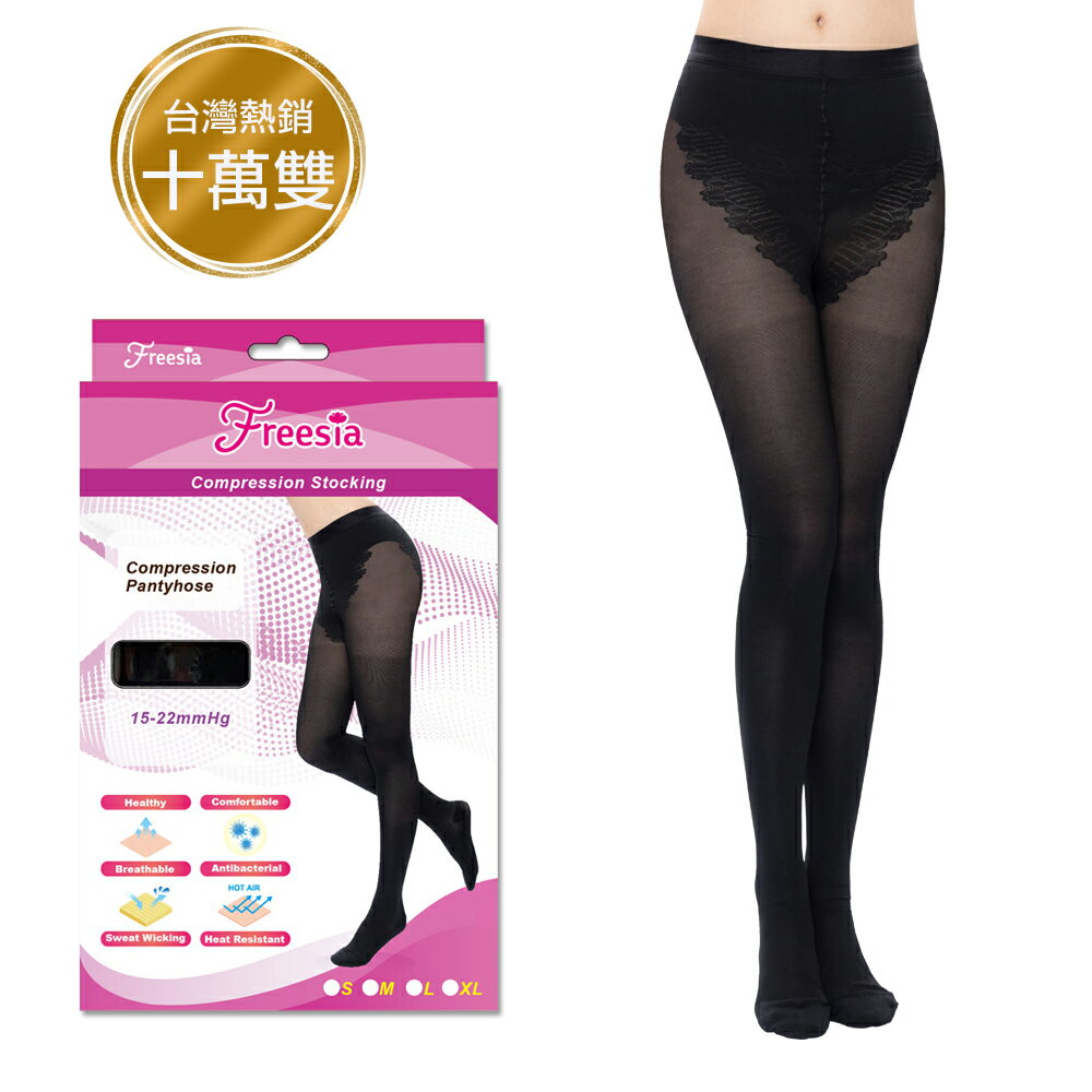 【Freesia】漸進式壓力襪/束腿襪/彈性襪/保健襪/健康襪/運動襪/機能襪/靜脈曲張襪/中筒襪/露趾襪/包趾襪/慢跑/腳踏車/登山 健康彈性壓力襪-比基尼褲襪（黑/膚、S/M/L/XL）【直送日本】