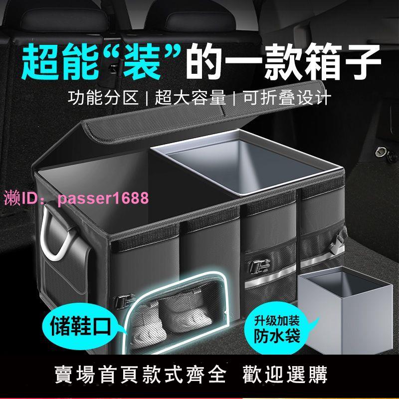 汽車後備箱收納箱車載收納盒儲物箱車內用品尾箱整理鞋子收納神器