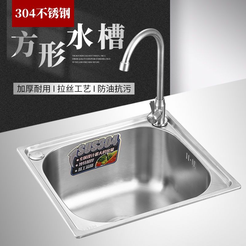 免運 開立發票 水槽 家用水槽 洗菜盆304不銹鋼廚房洗菜盆洗碗池水槽 加厚單槽 陽臺洗手盆不銹鋼水槽