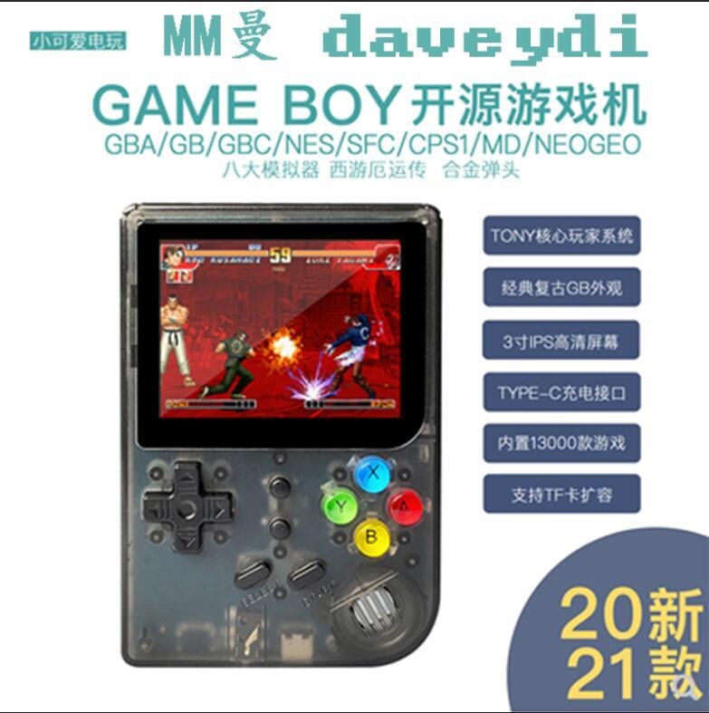 超低特惠價AF✅ 復古GBA開源掌機模擬街機三國戰記Gameboy口袋妖怪Tony系統遊戲機 MM曼