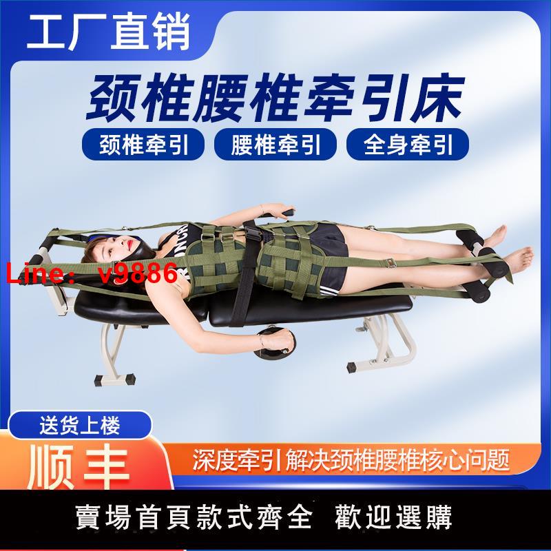 【臺灣公司 可開發票】頸腰椎牽引床家用腰間盤拉伸器腰部突出牽引器腰椎頸椎牽引床醫用